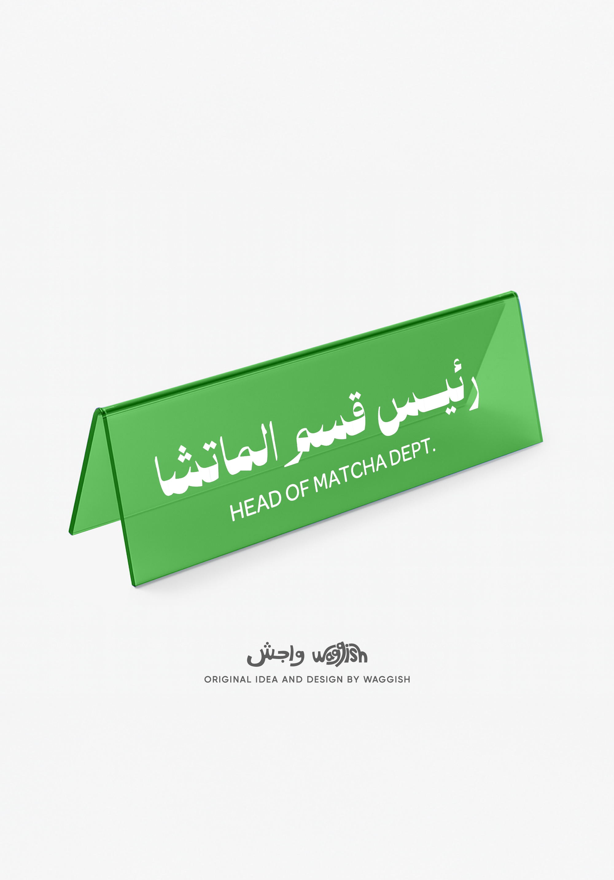 Head of Matcha Department Desktop Sign