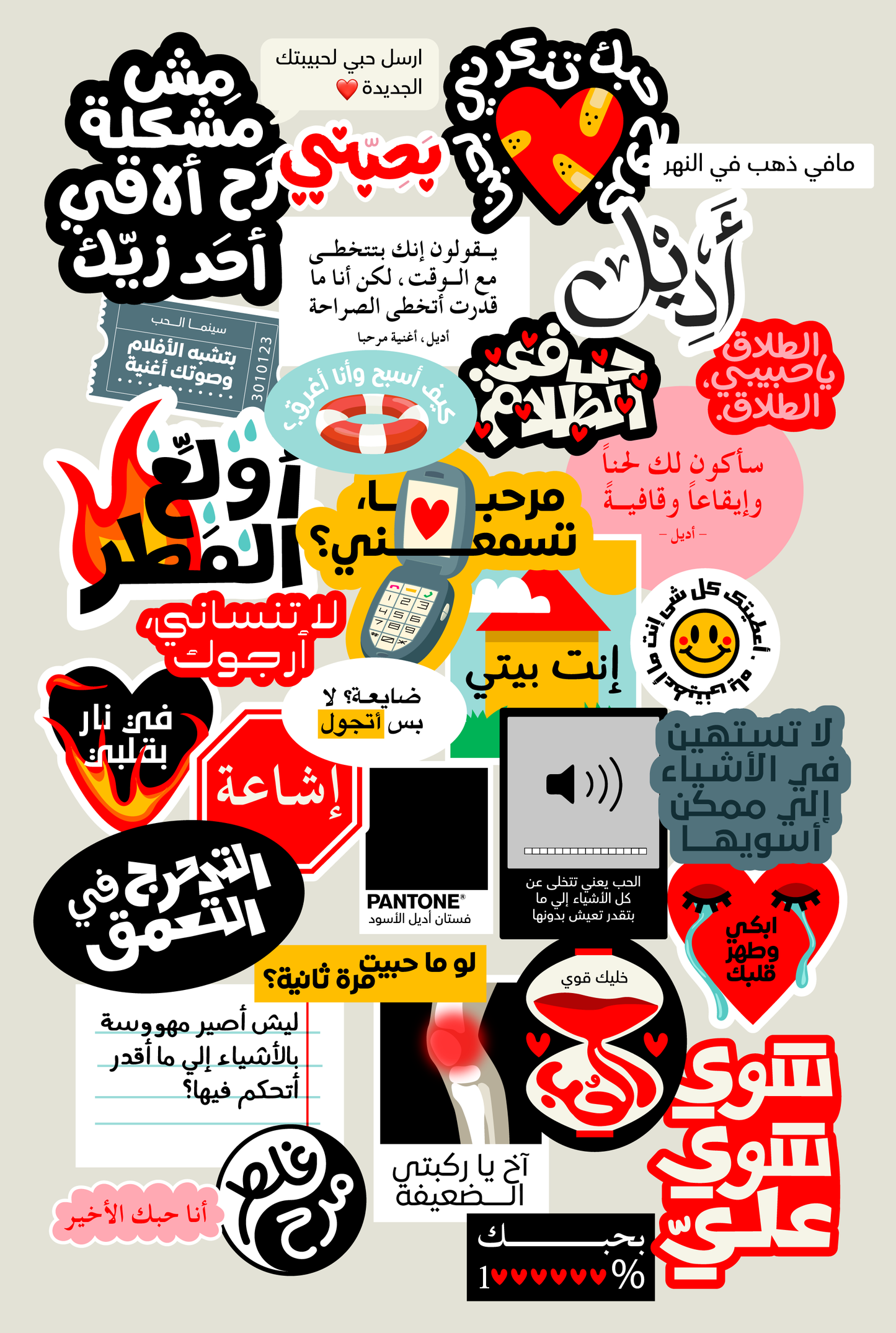 Adele Arabic Sticker Pack