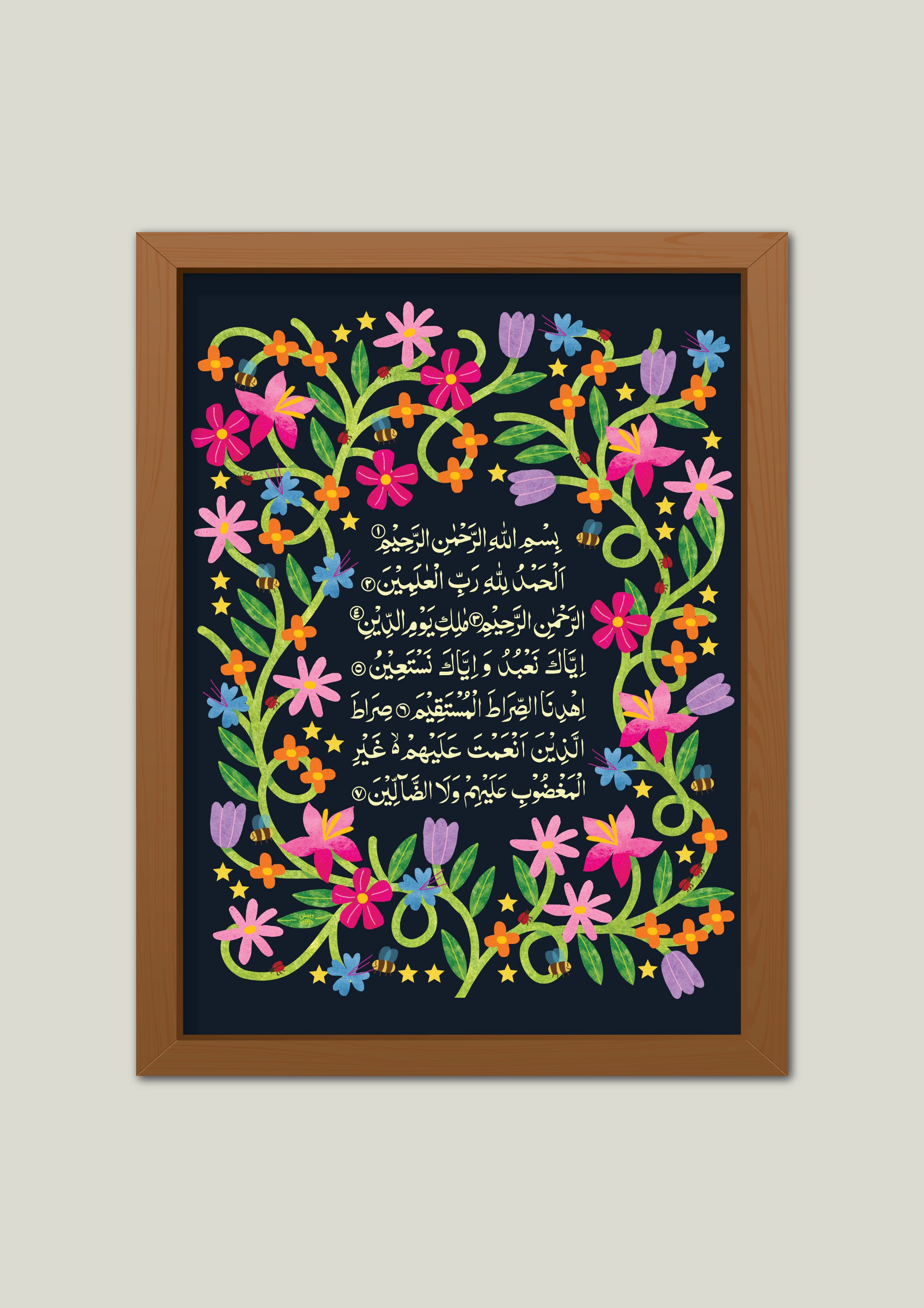 Surat Al Fatiha Print