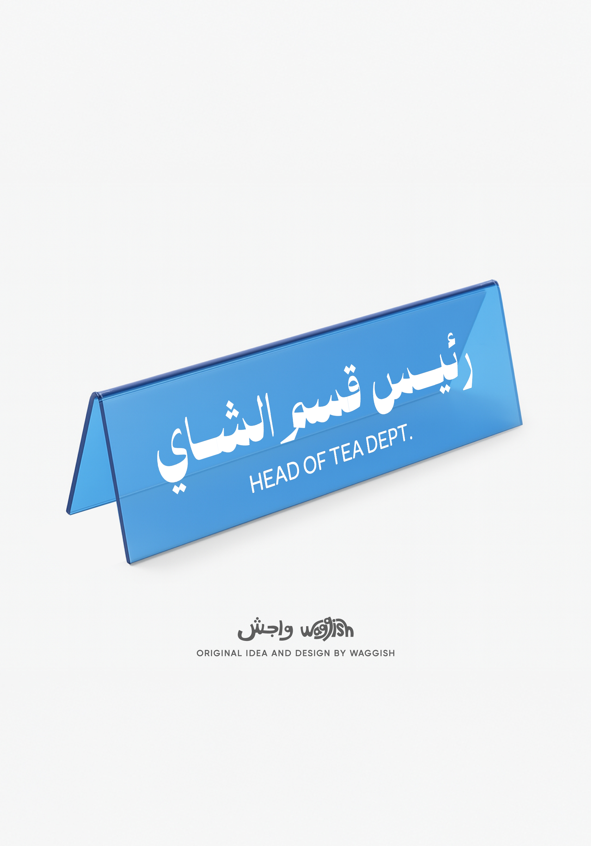 Head of Tea Department Desktop Sign