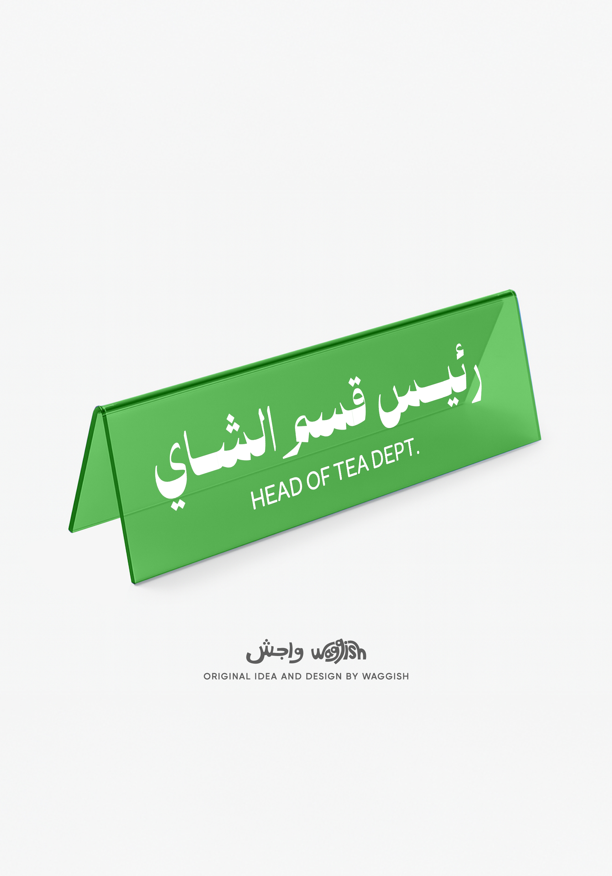 Head of Tea Department Desktop Sign