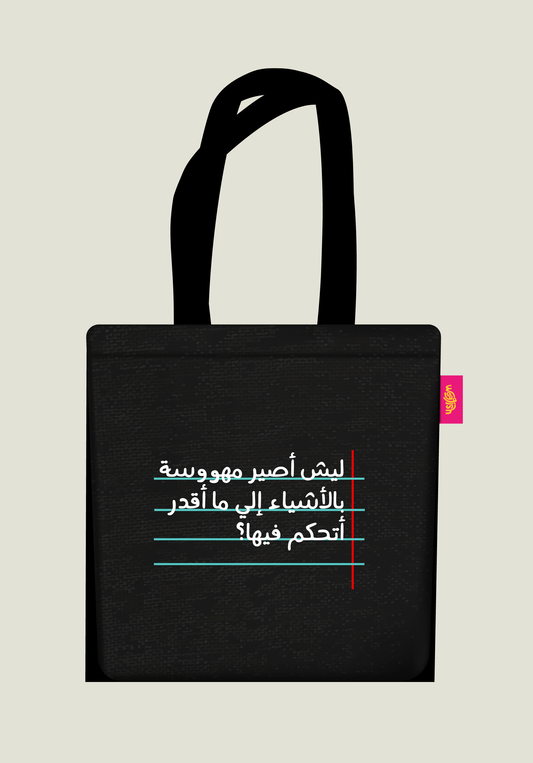 Obsess Over Things Adele Black Tote Bag