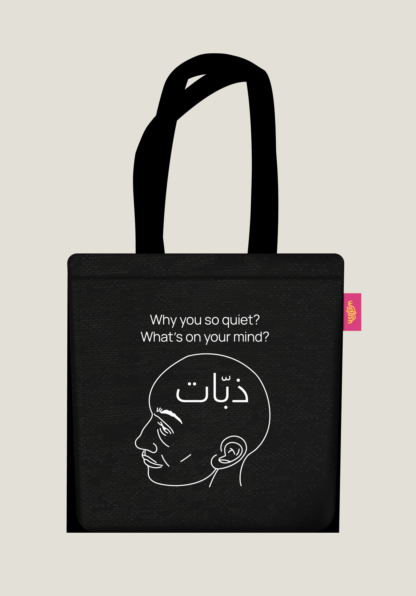 Thabbat On My Mind Black Tote Bag