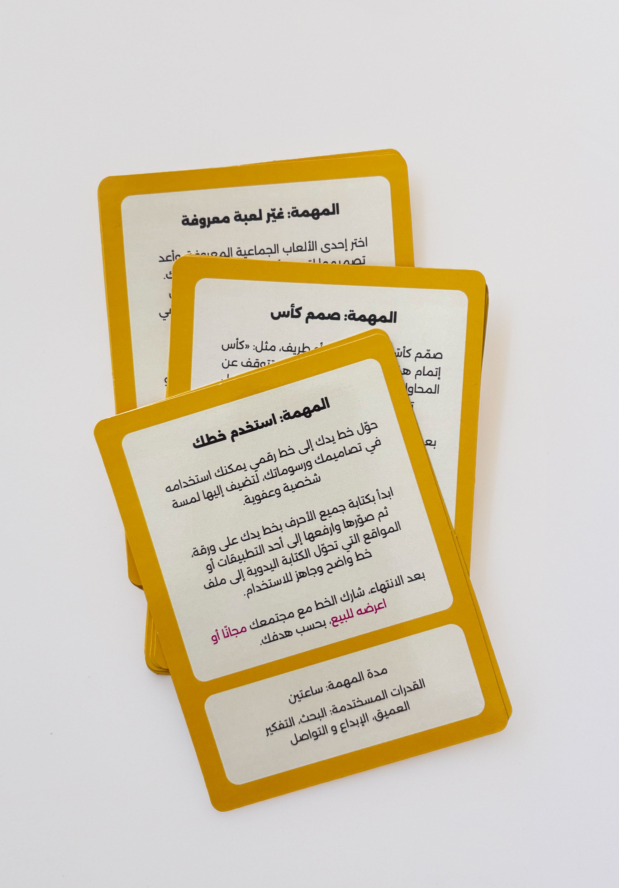 لعبة وقود الإبداع