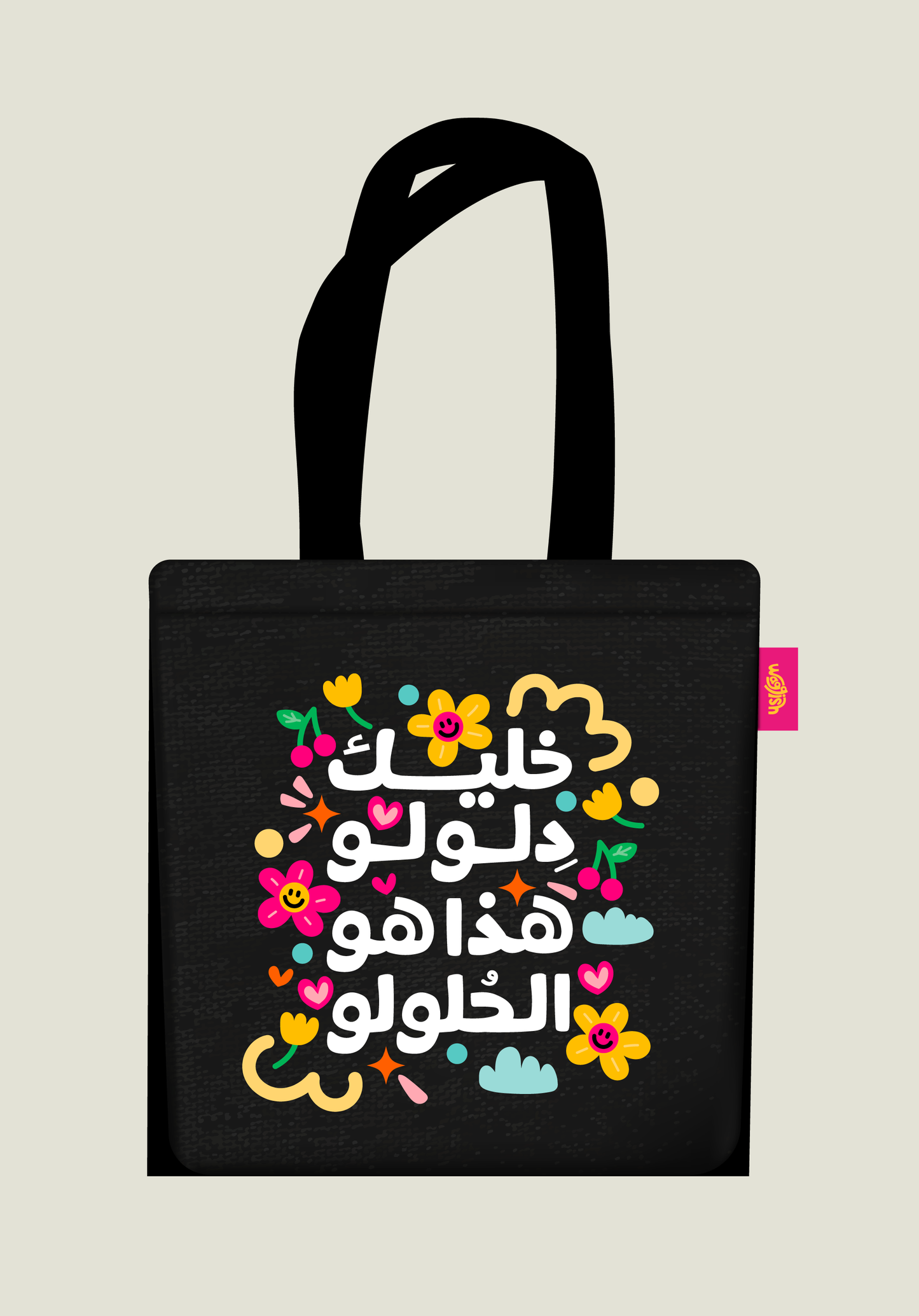 Being Delulu is the Solulu Black Tote Bag