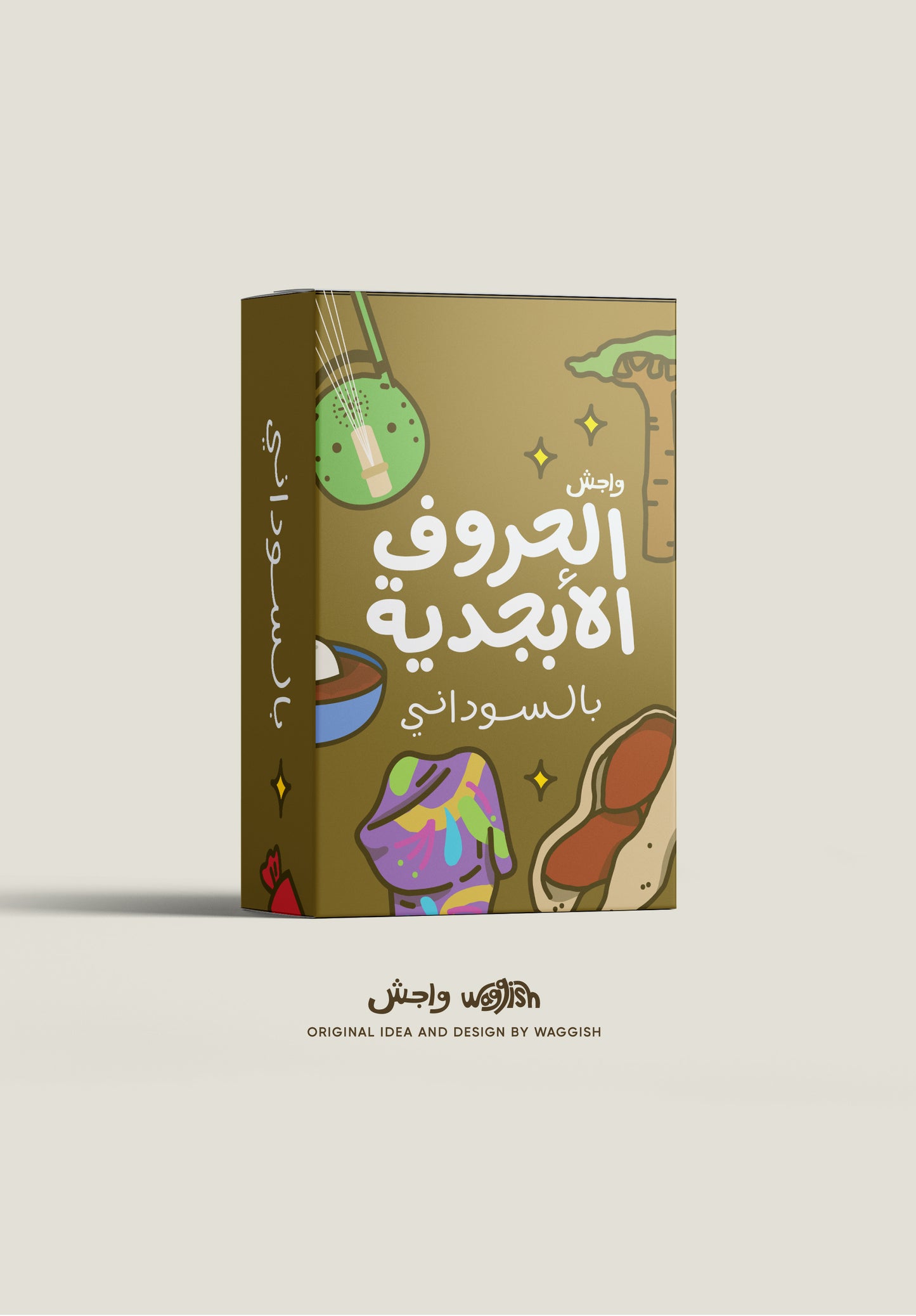 Sudanese Alphabet Cards Arabic