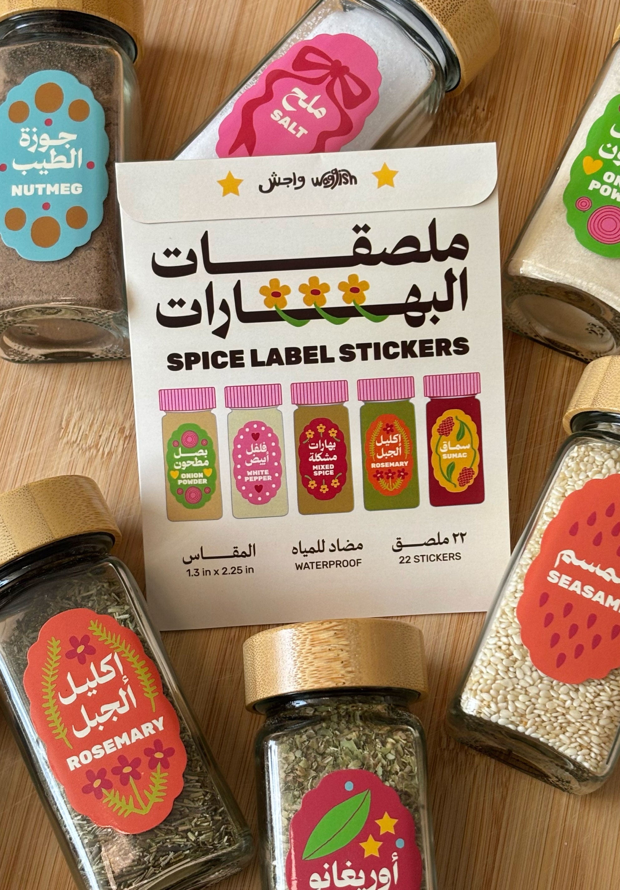 ملصقات البهارات 