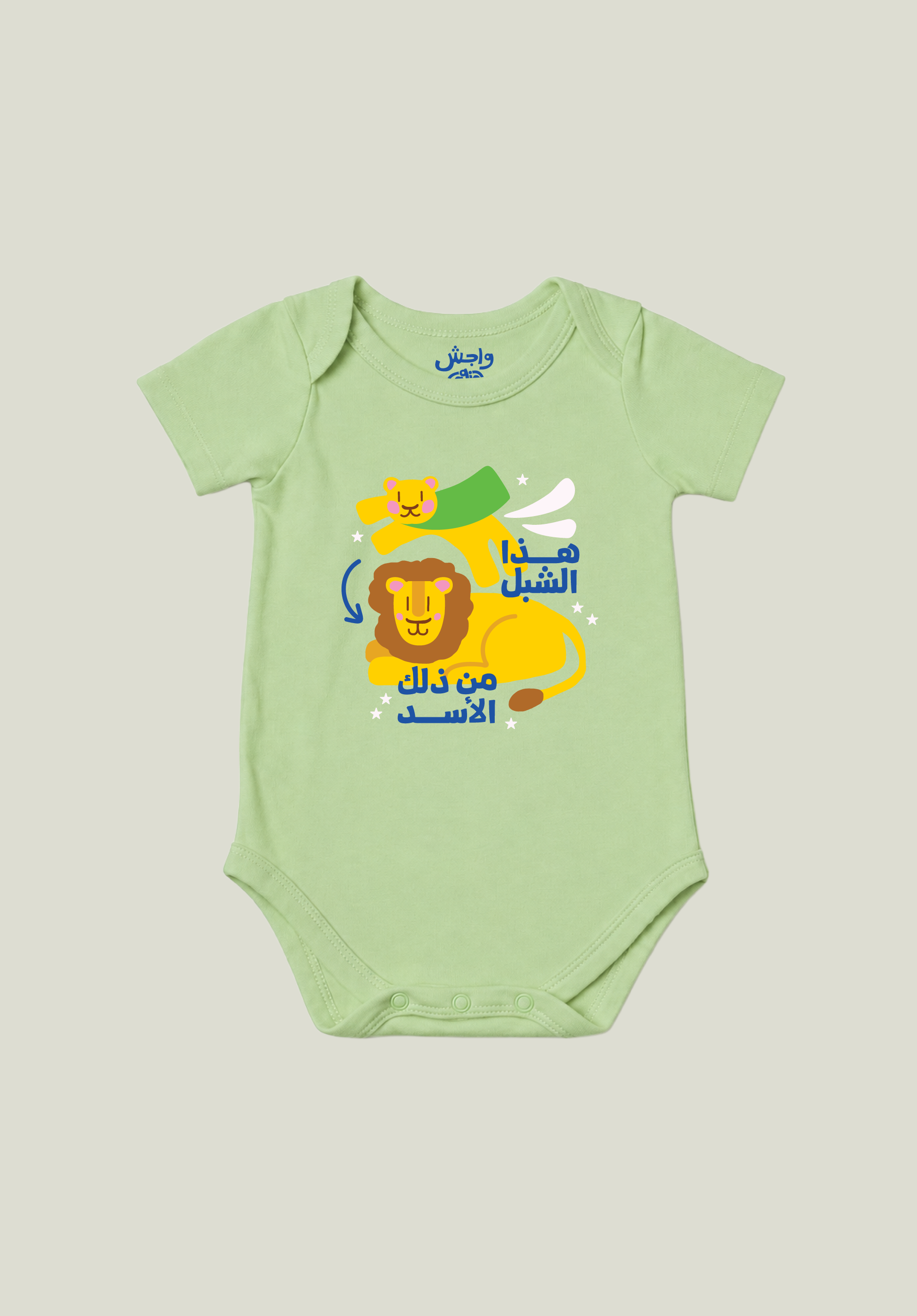 Baby Onesie Set 1