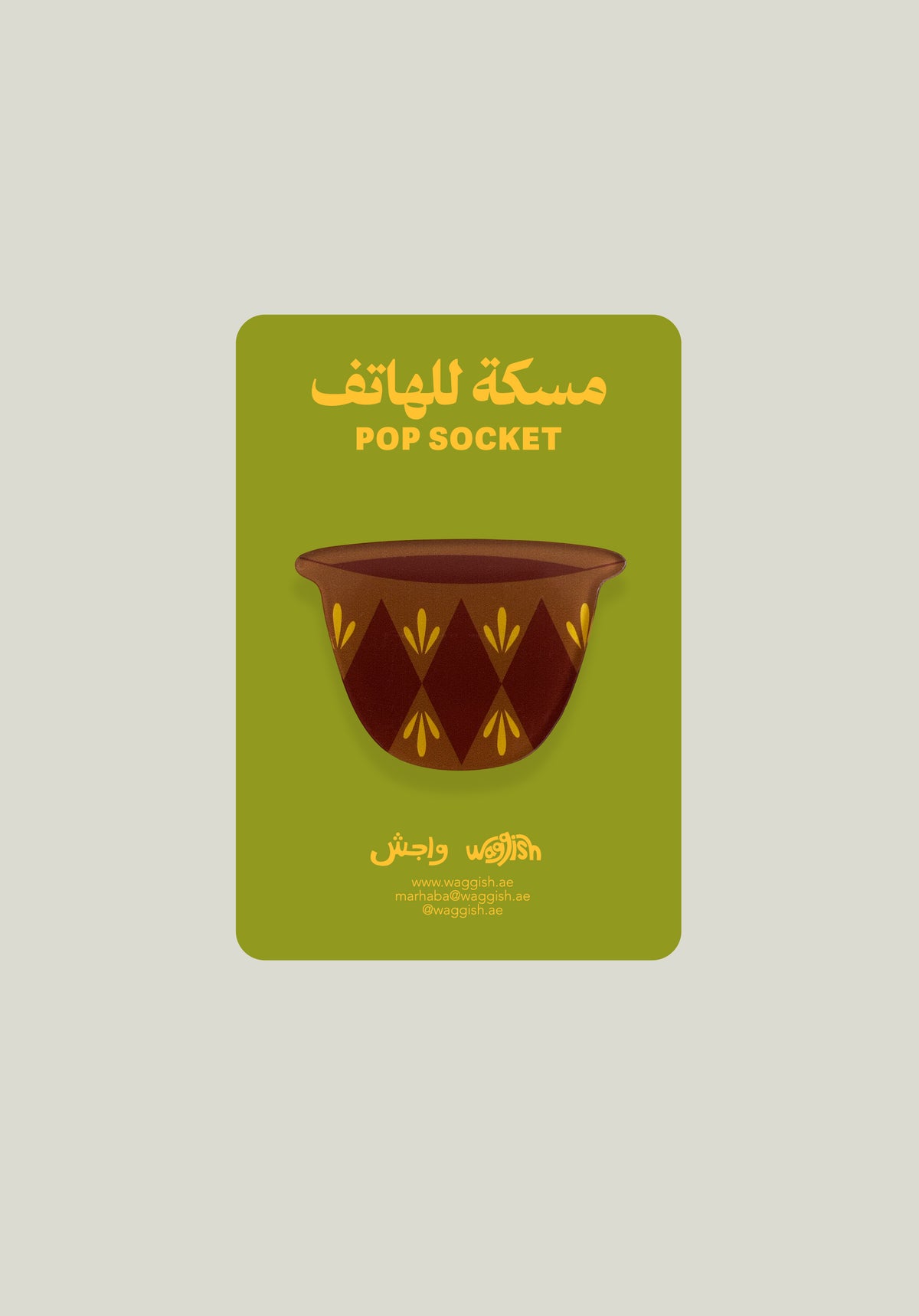 Chocolate Brown Finjan Pop Socket