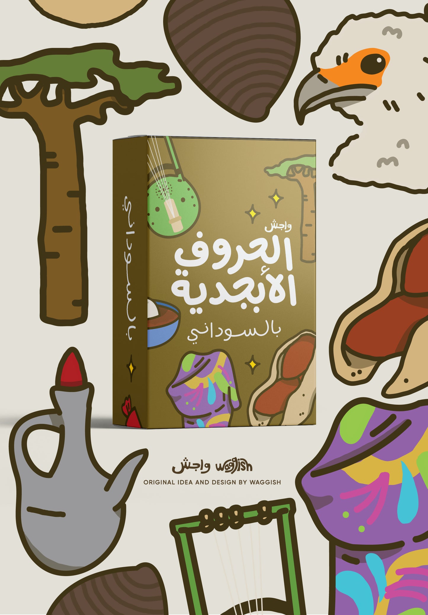 Sudanese Alphabet Cards Arabic