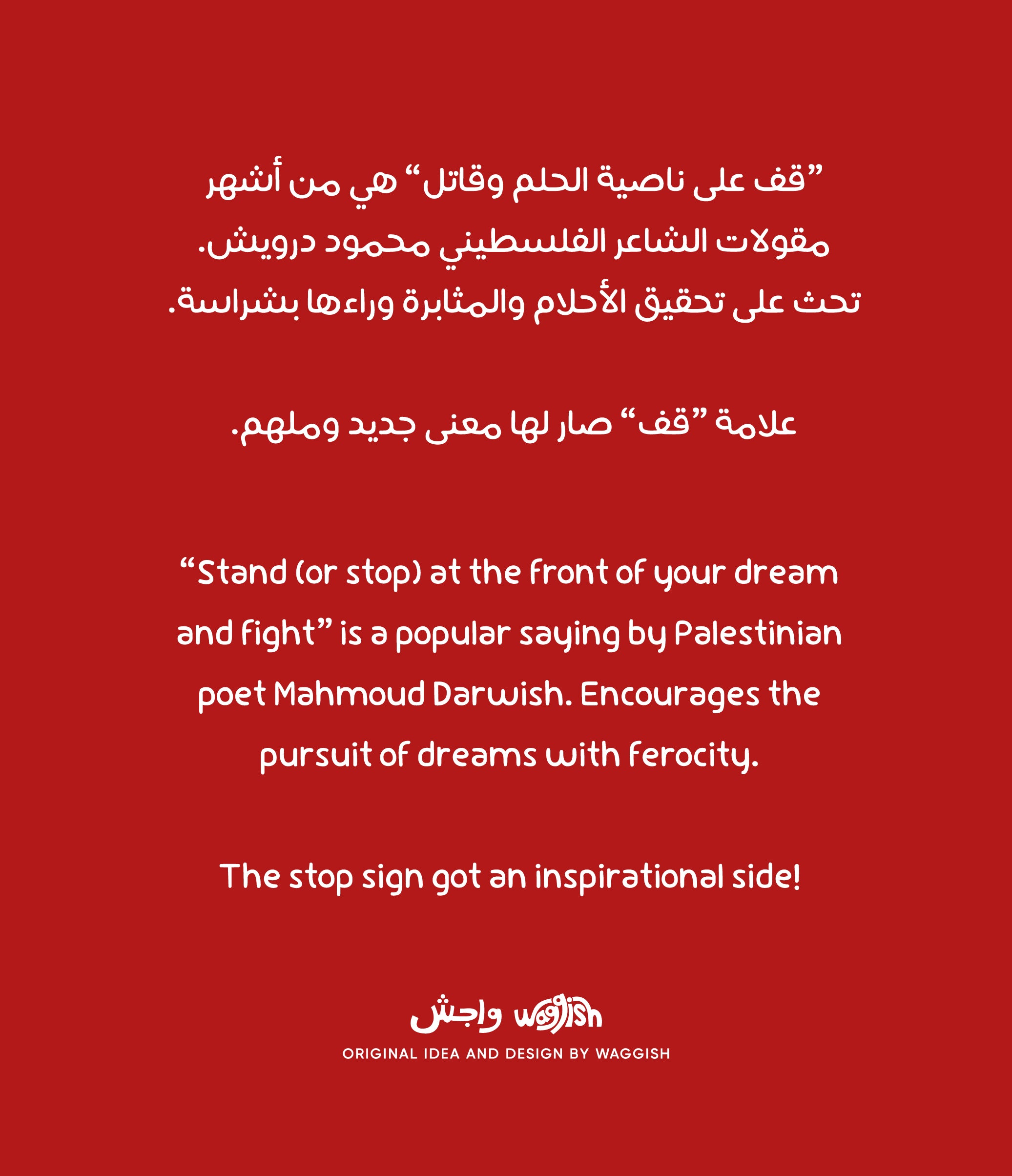 Mahmoud Darwish Stop Sign