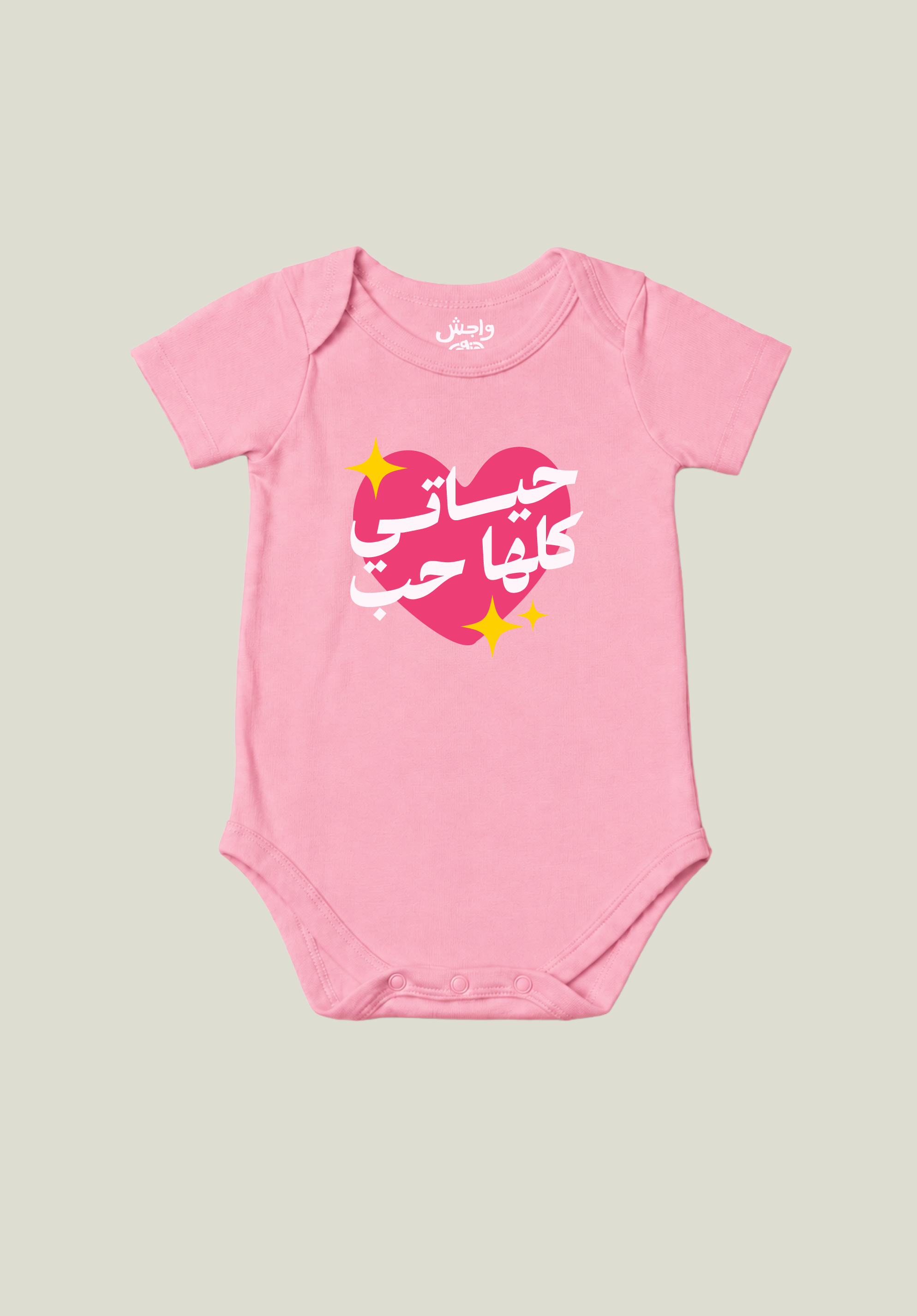 Baby Onesie Set 2