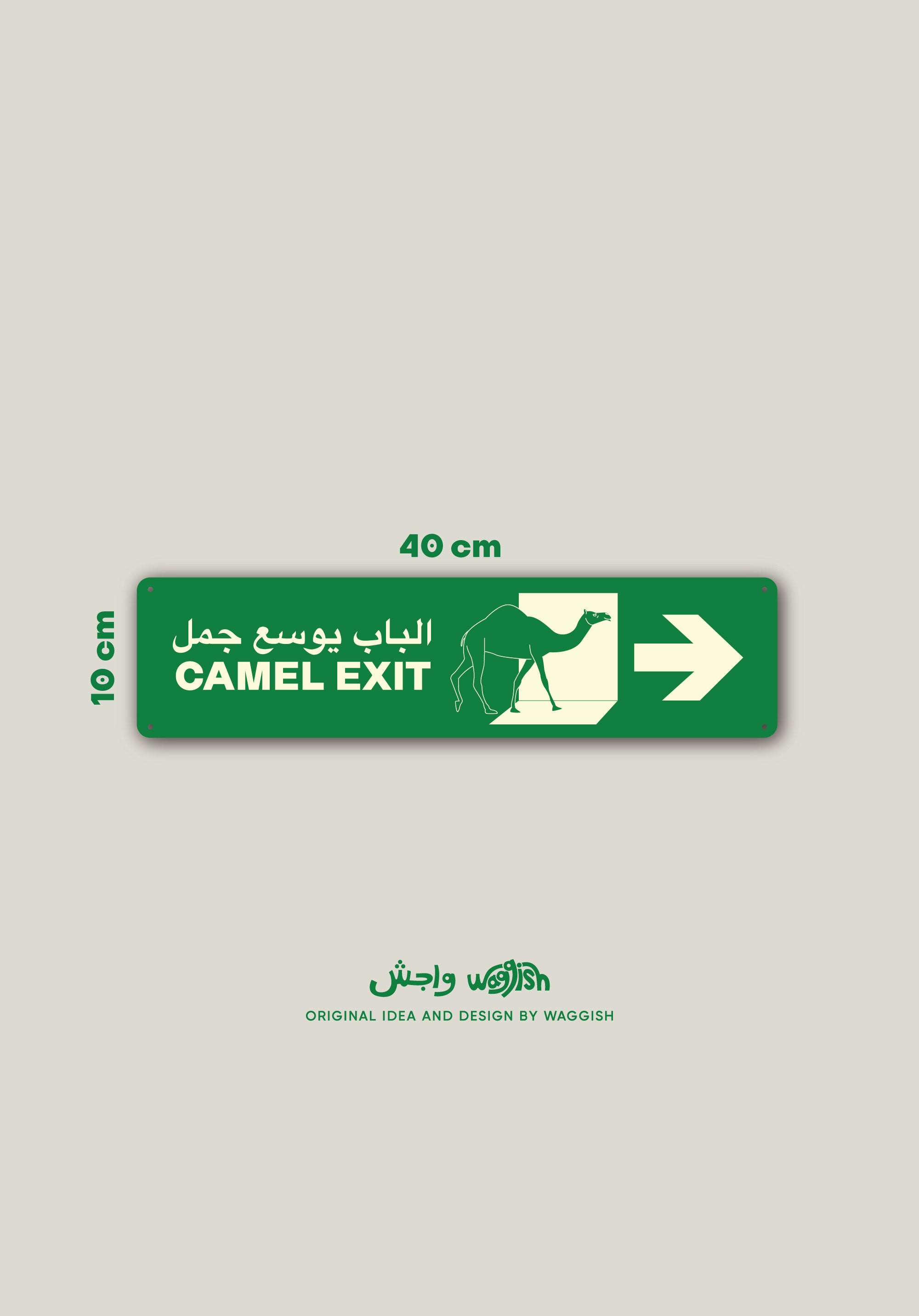 Camel Exit Sign