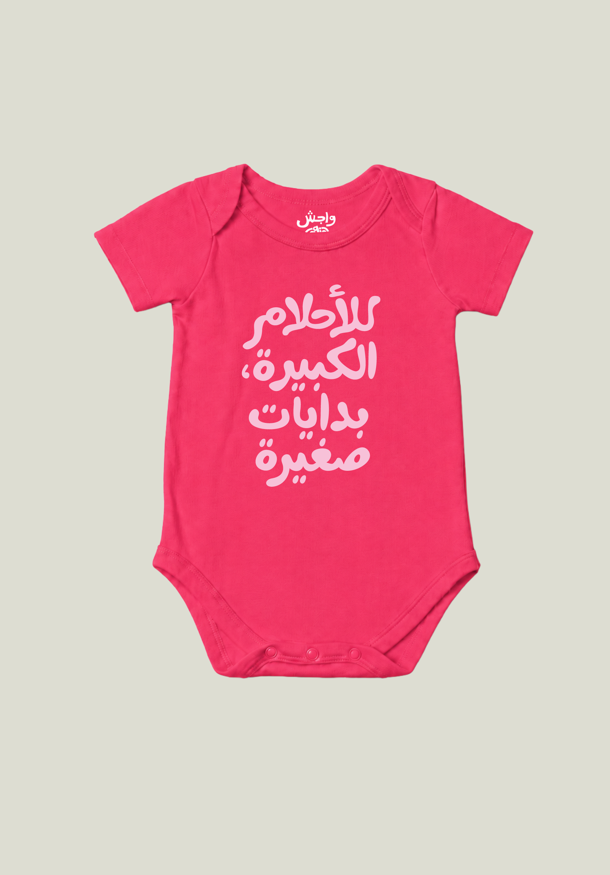 Baby Onesie Set 2