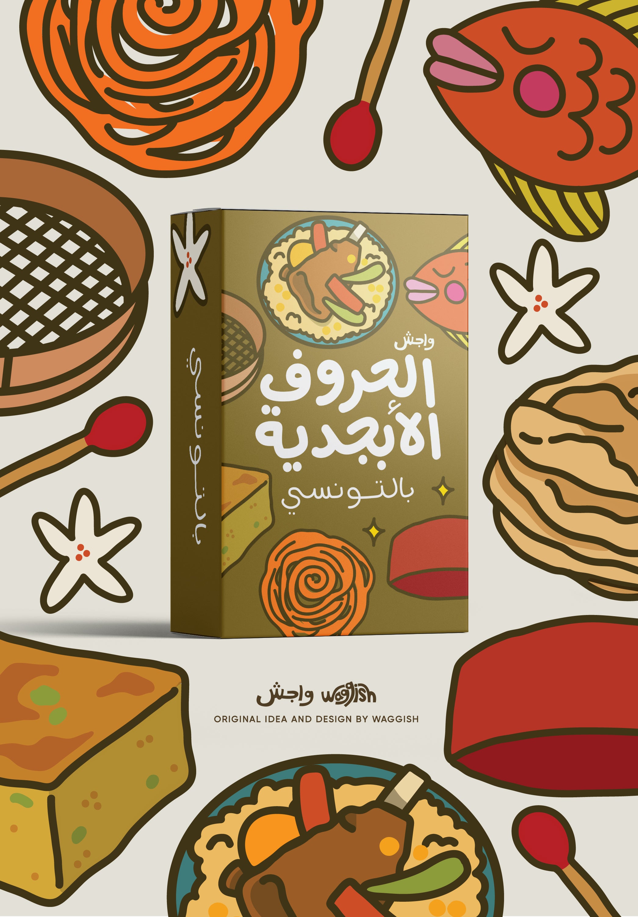 Tunisian Alphabet Cards Arabic