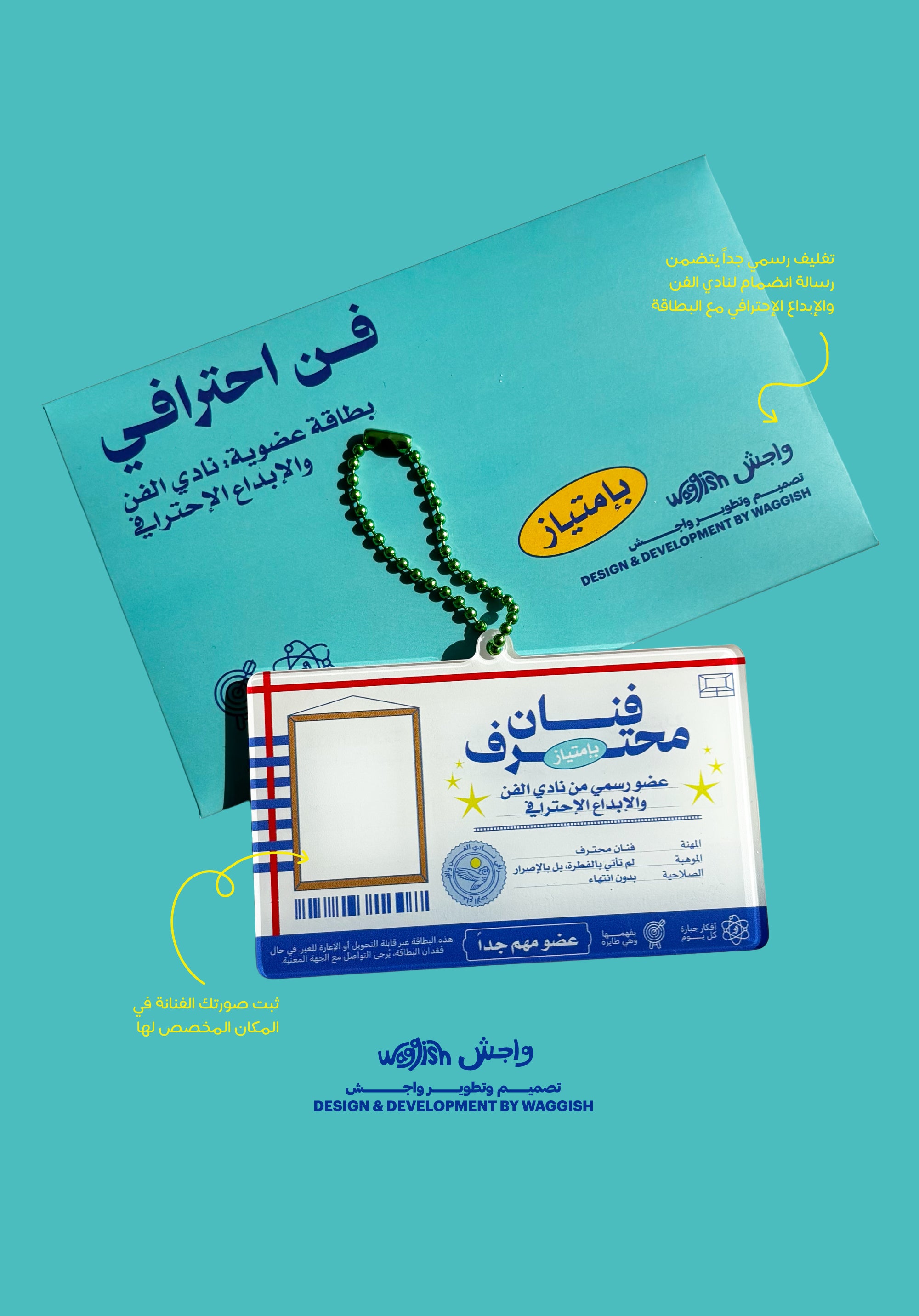 Artist ID Card Blue Keychain