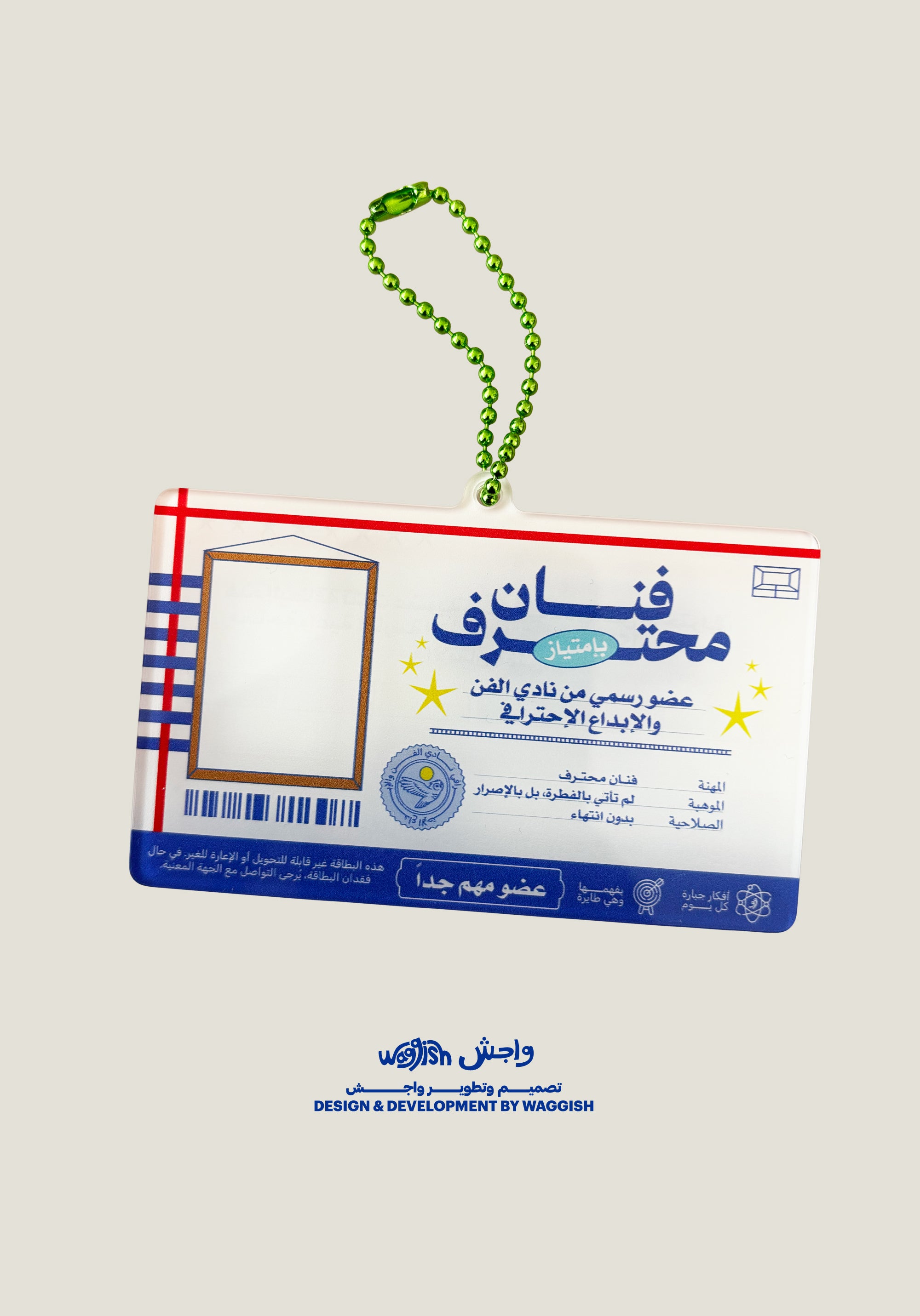 Artist ID Card Blue Keychain