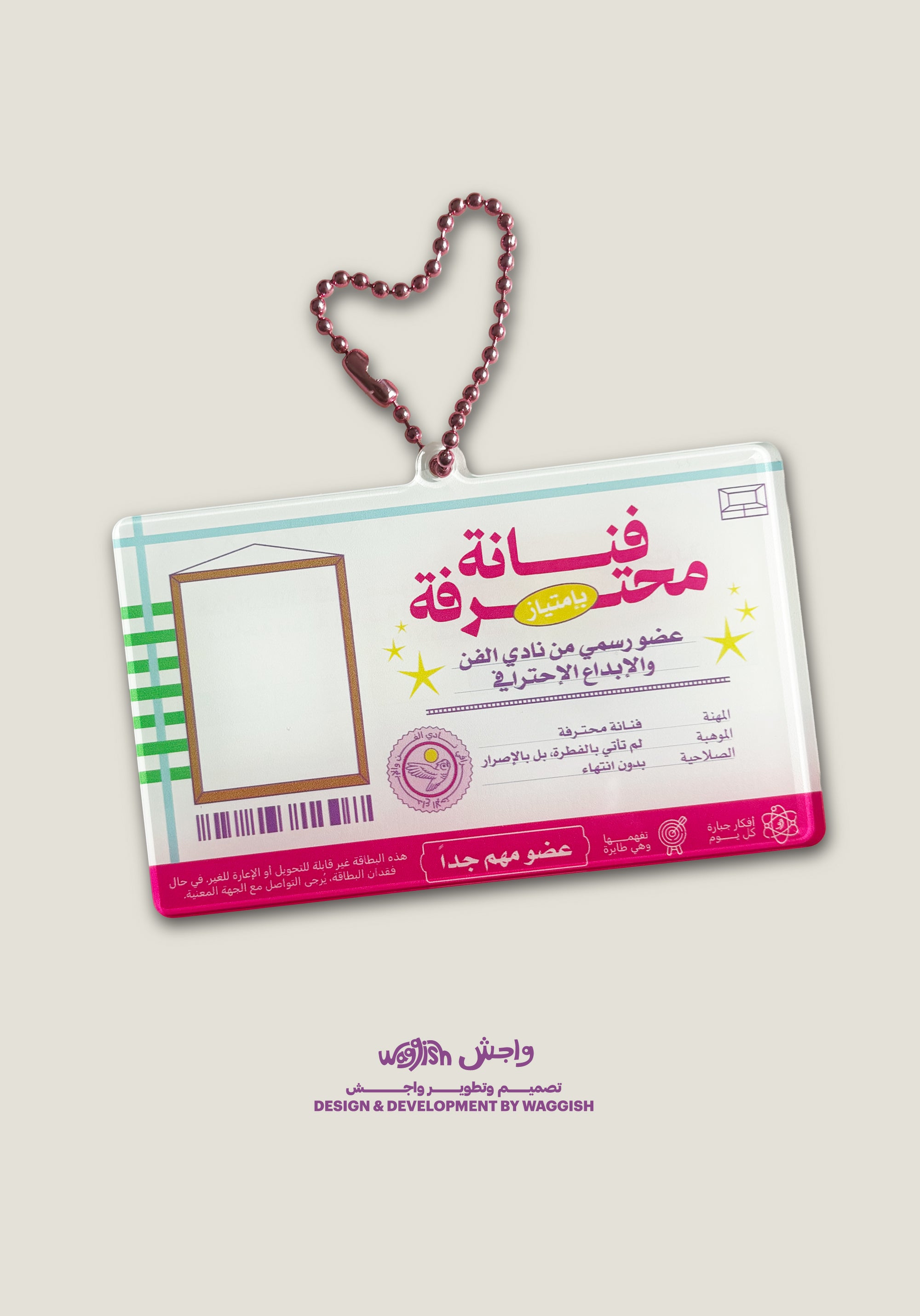 Artist ID Card Pink Keychain